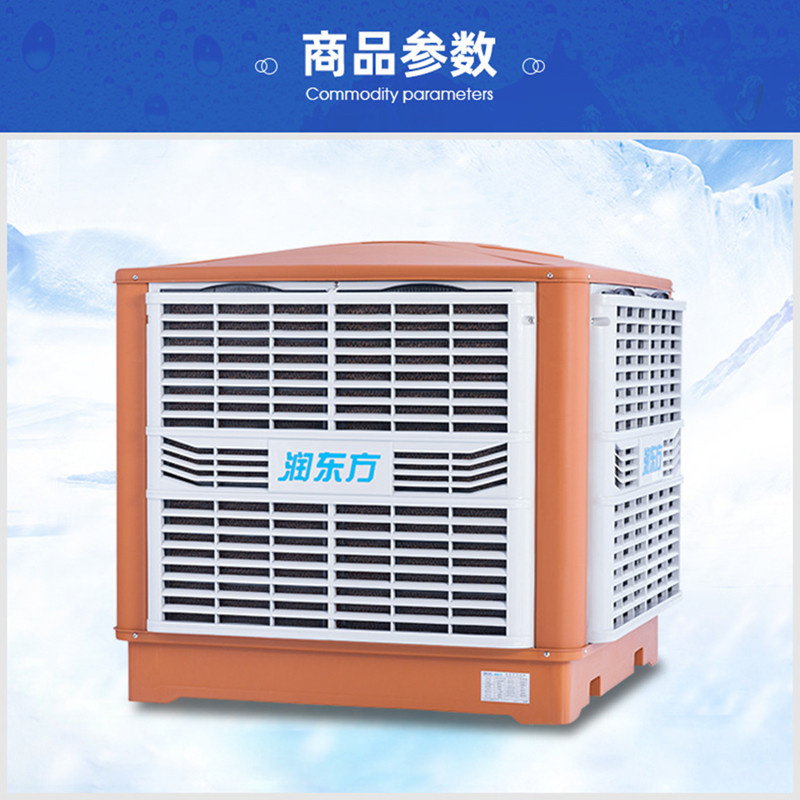 东莞环保空调安装公司承接润东方环保空调安装 车间环保空调安装 厂房空调安装