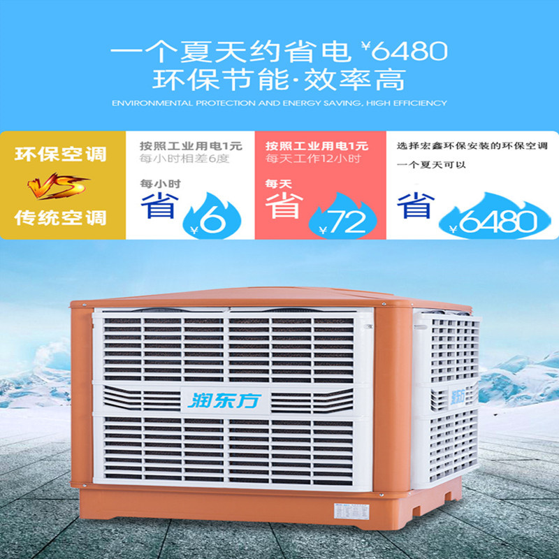 惠州环保空调安装公司承接润东方环保空调安装 车间环保空调安装 厂房空调安装