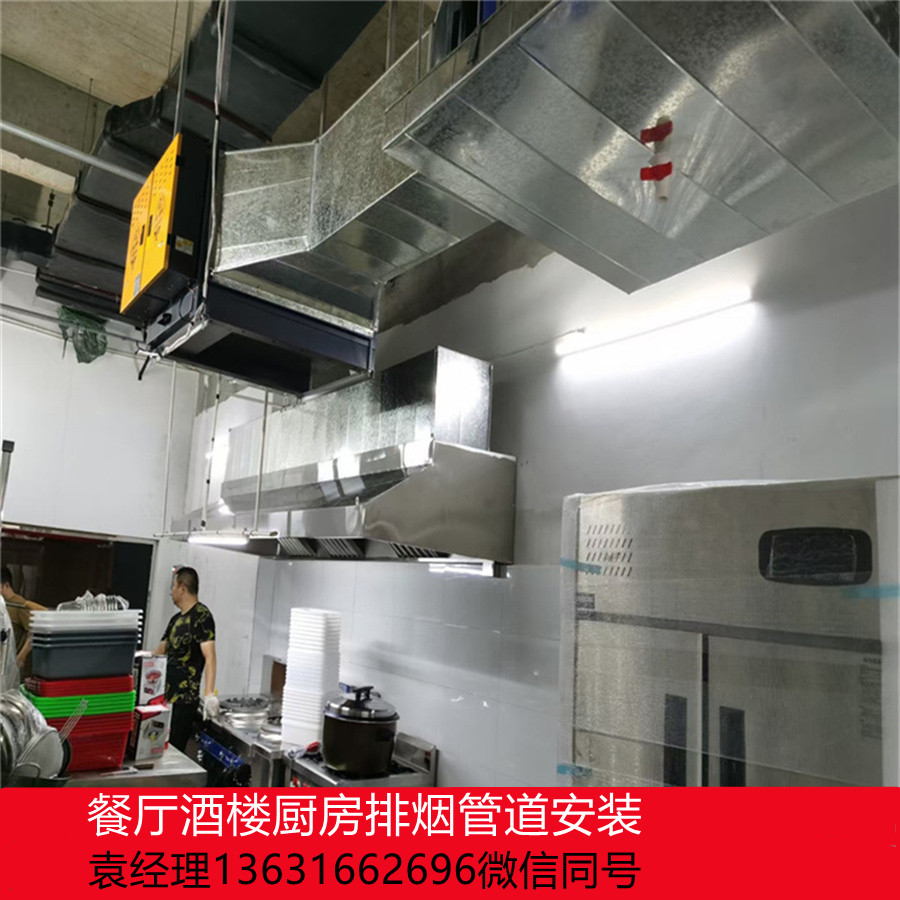 深圳烧烤店排烟管道安装（免费上门看现场提供设计和安装服务）
