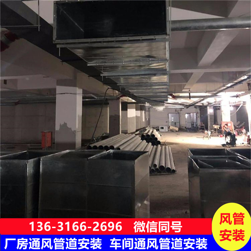 广州通风管道安装公司承接广州地下室通风管道安装 广州排烟管道安装公司